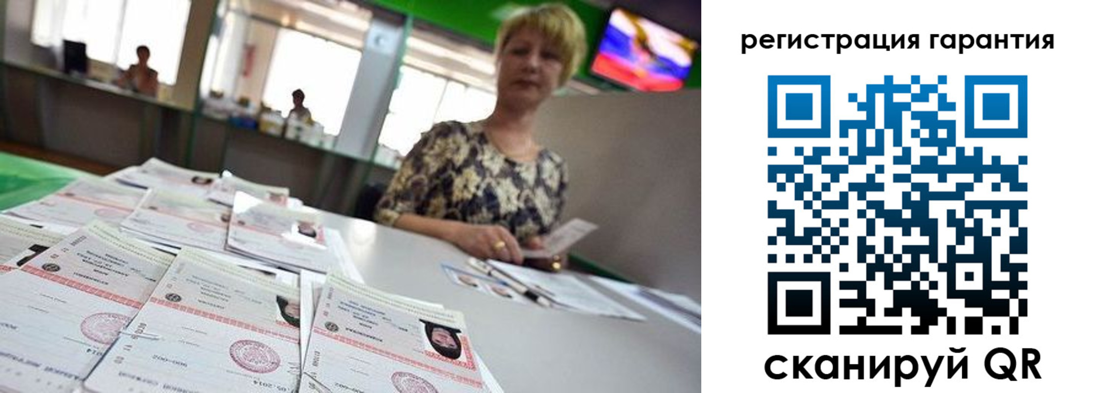 регистрация в Сураже