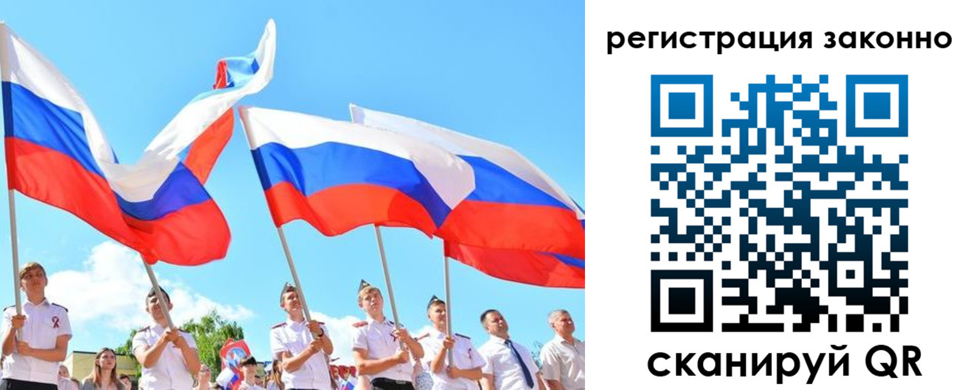 прописка регистрация в Сураже